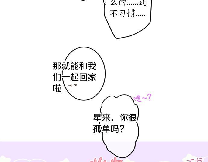 第216话 在星空之下23
