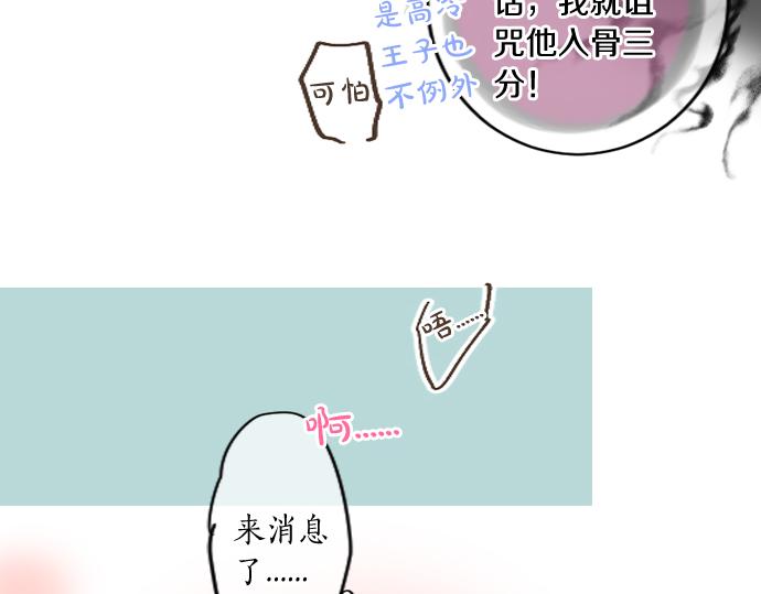 第216话 在星空之下25