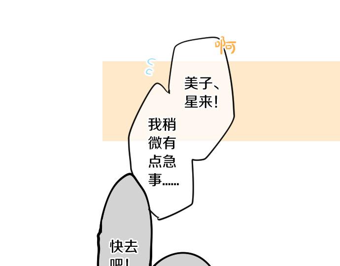 第216话 在星空之下27