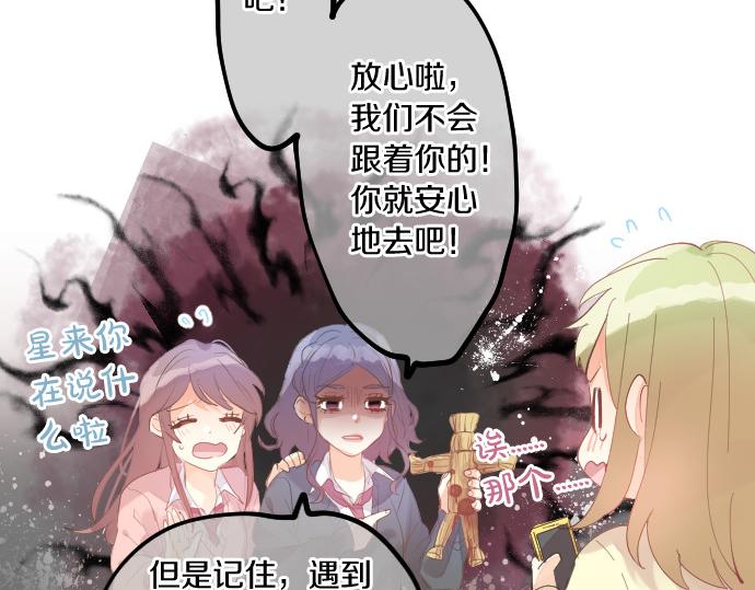 第216话 在星空之下28
