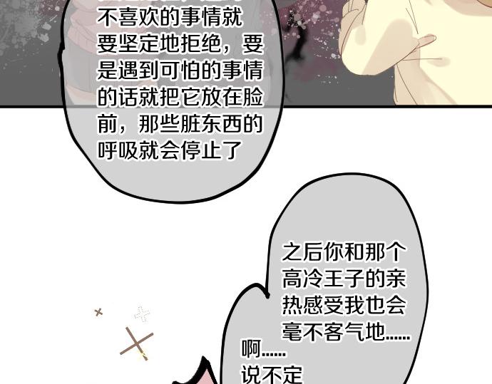 第216话 在星空之下29