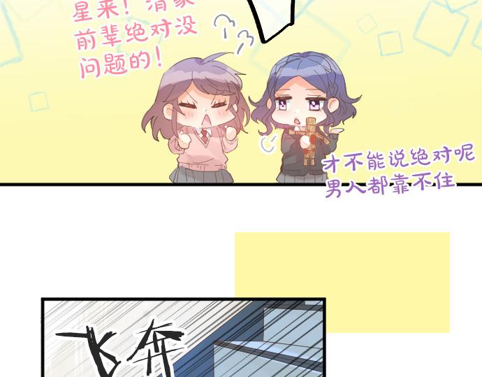 第216话 在星空之下31