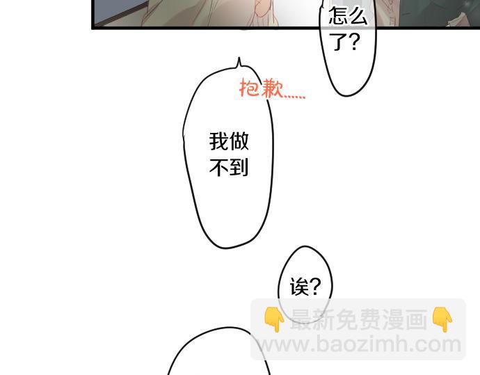 第216话 在星空之下38