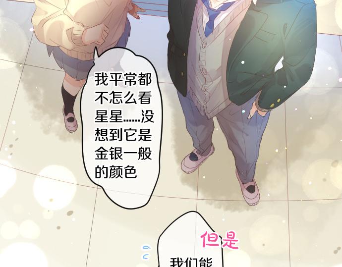 第216话 在星空之下48