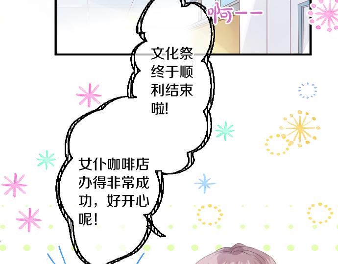 第216话 在星空之下5