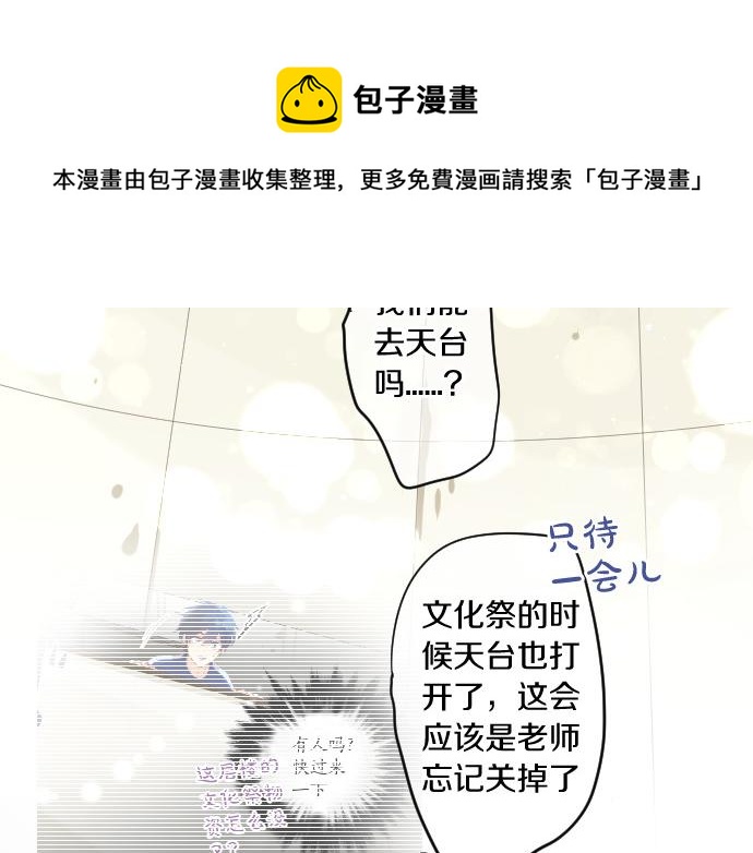 第216话 在星空之下53
