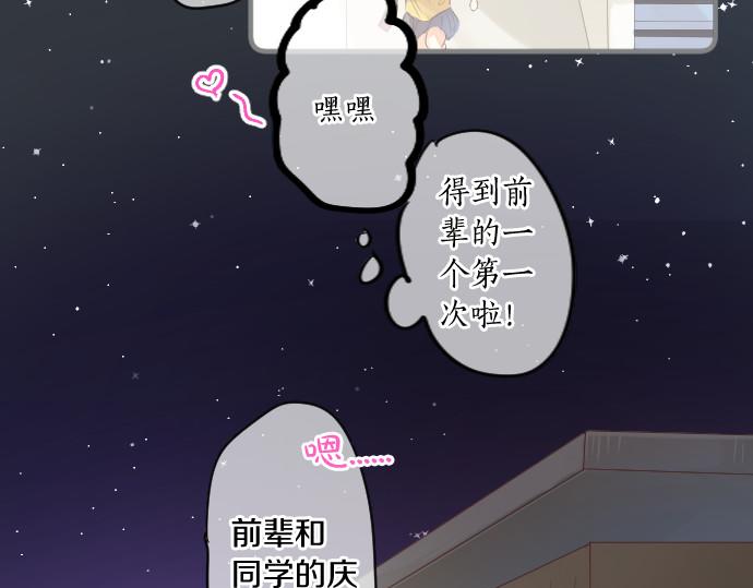 第216话 在星空之下55