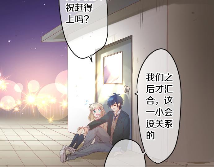 第216话 在星空之下56