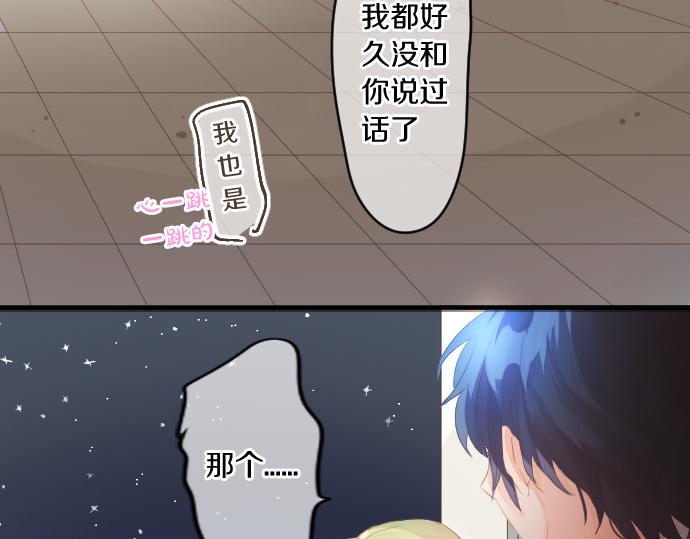 第216话 在星空之下57