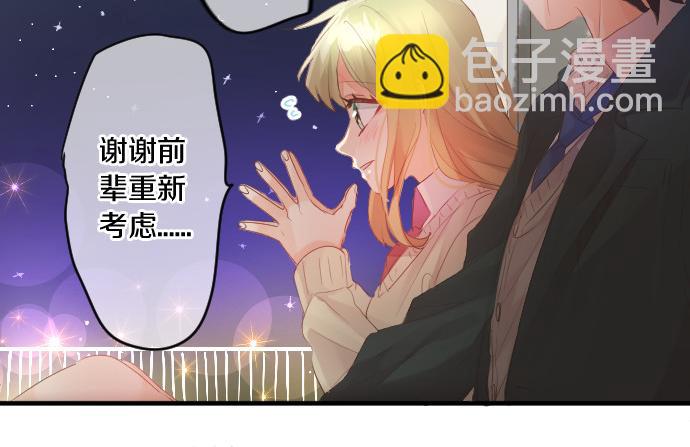 第216话 在星空之下58