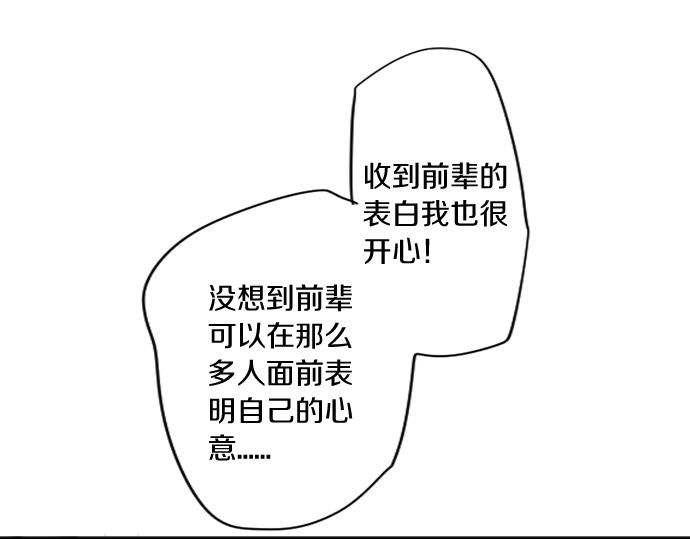 第216话 在星空之下59
