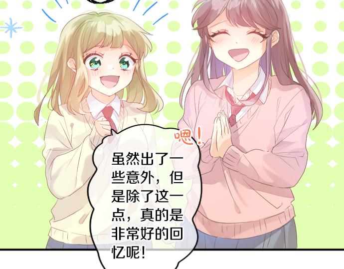 第216话 在星空之下6