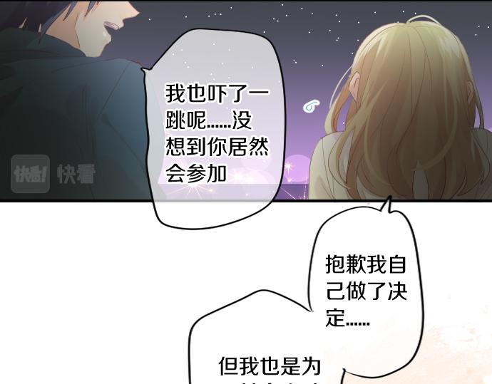 第216话 在星空之下60