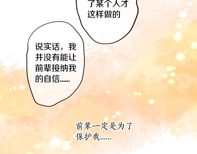 第216话 在星空之下61