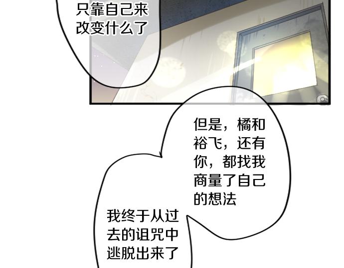 第216话 在星空之下66