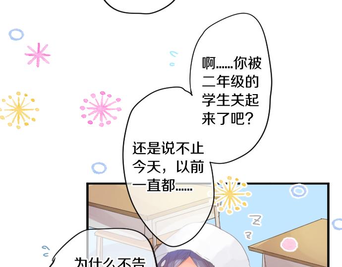 第216话 在星空之下7