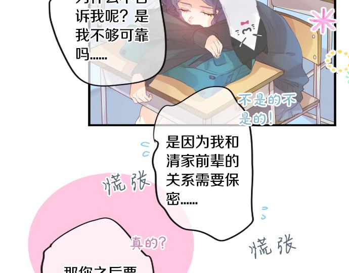 第216话 在星空之下8
