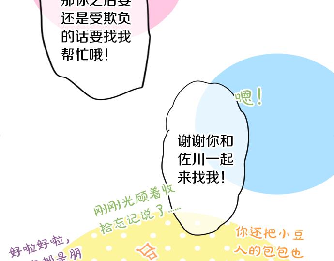 第216话 在星空之下9