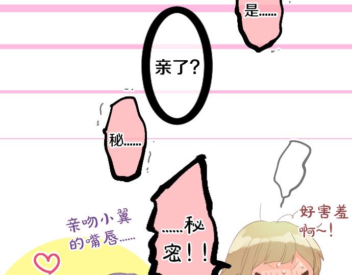 第232话 穷追不舍35