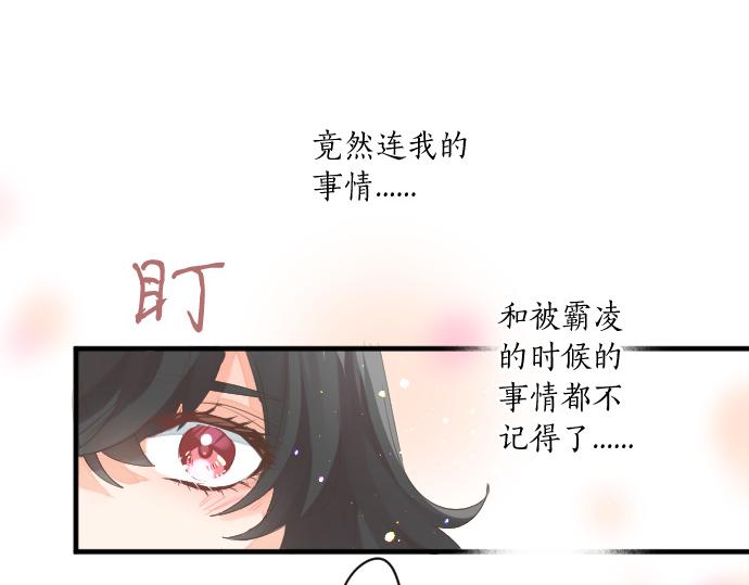 第262话 两人间的关系。43