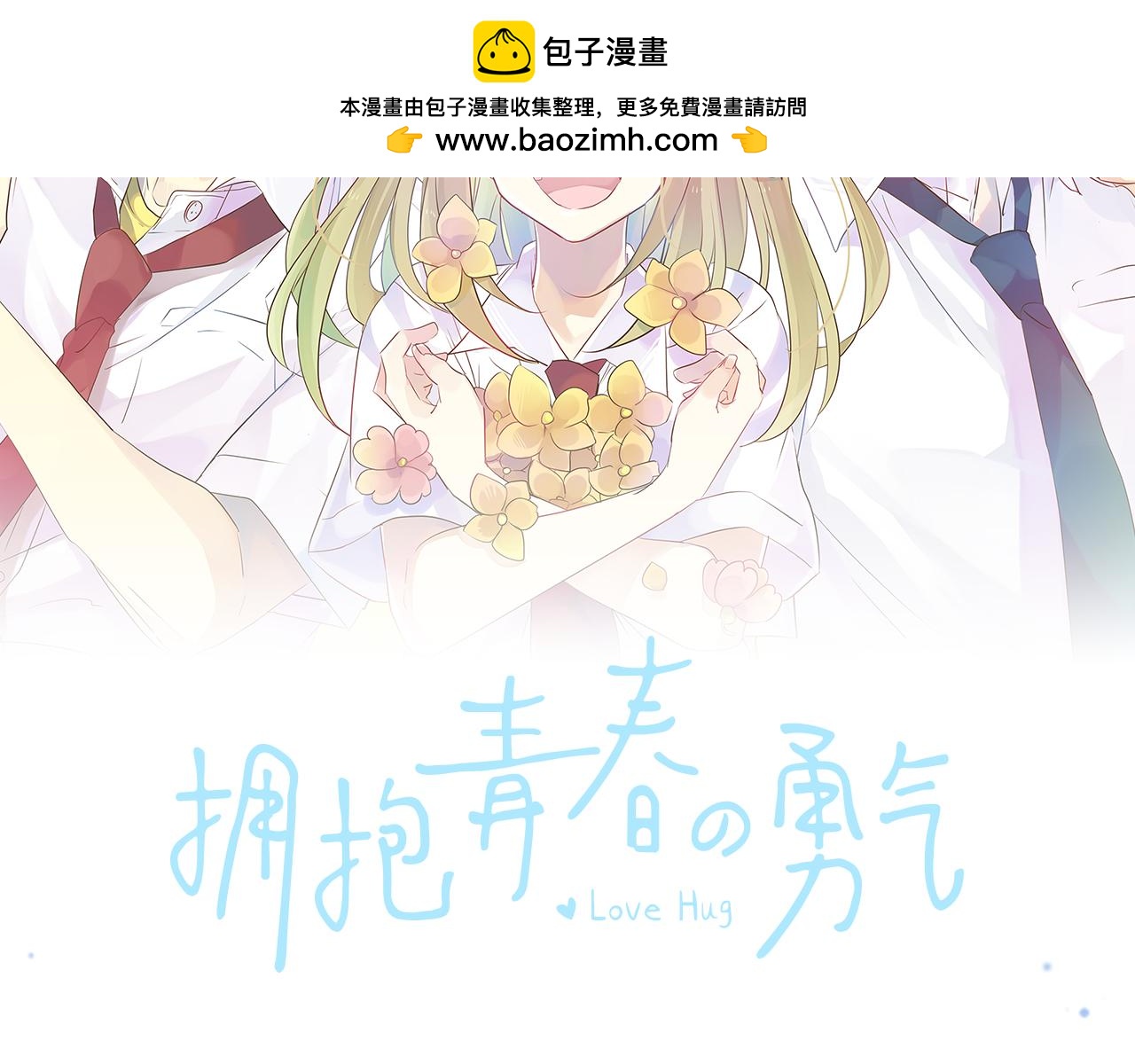 第272话 现任女友和前女友1