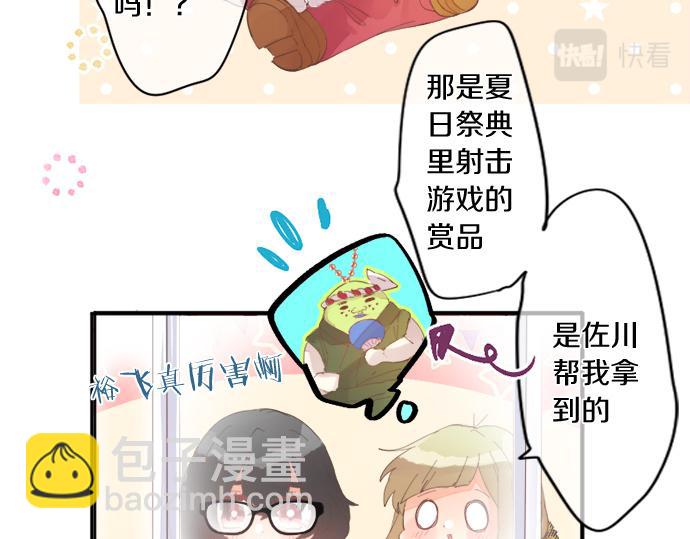 第272话 现任女友和前女友11