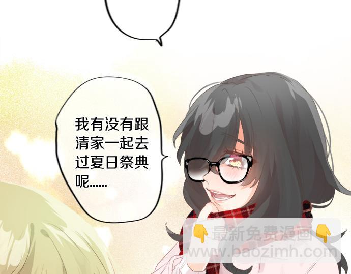 第272话 现任女友和前女友13