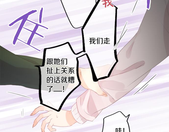 第272话 现任女友和前女友31