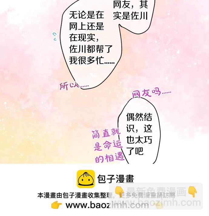 第272话 现任女友和前女友53