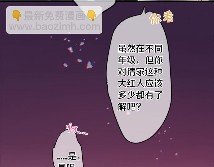 第272话 现任女友和前女友59
