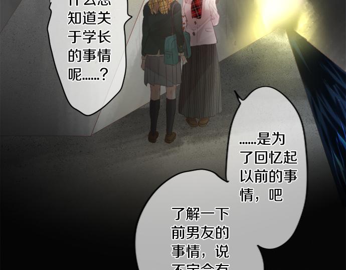 第272话 现任女友和前女友68