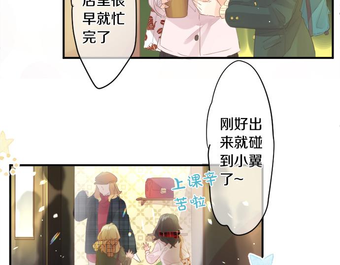 第272话 现任女友和前女友7