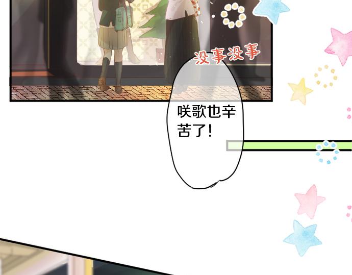 第272话 现任女友和前女友8