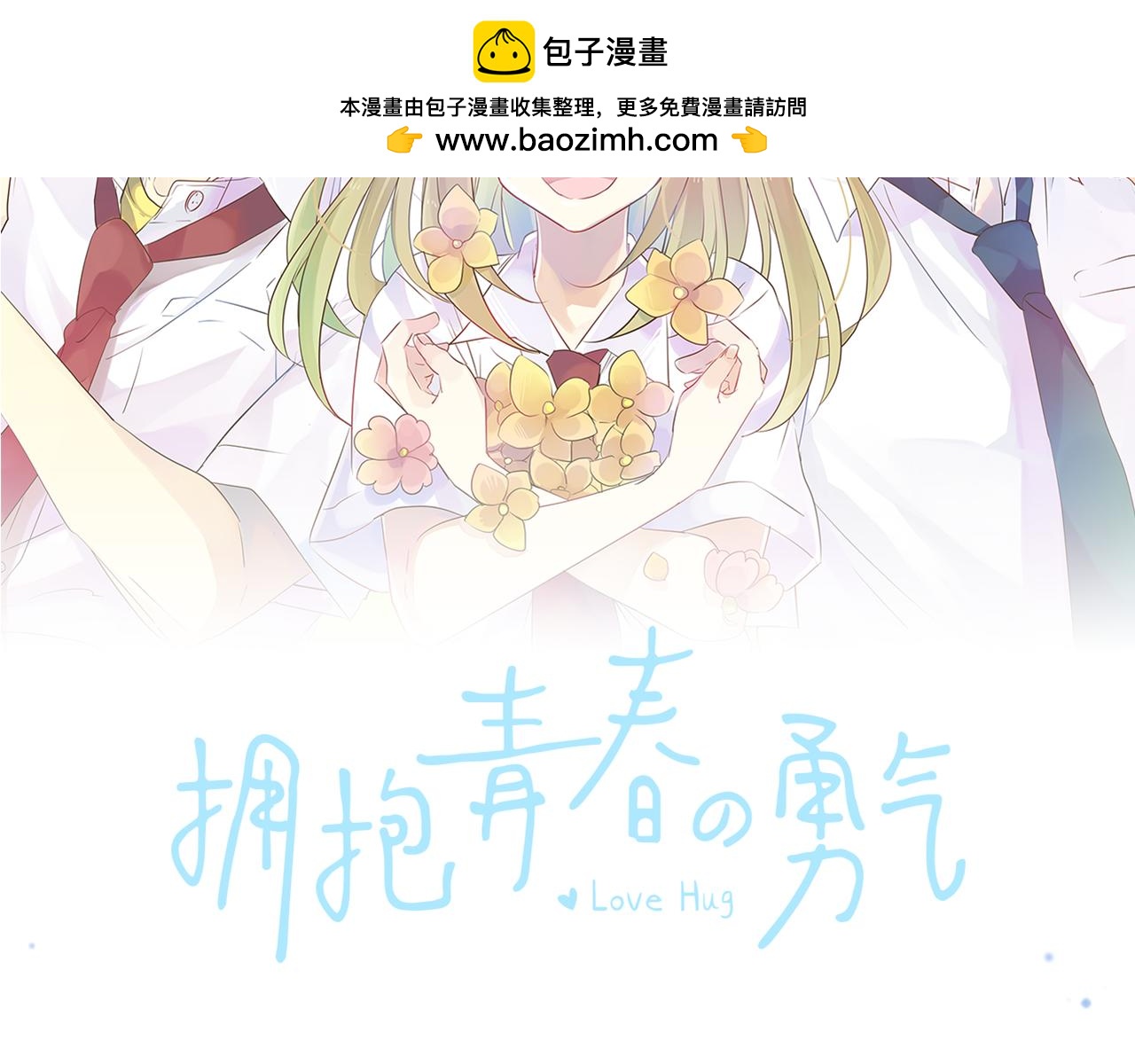 第283话 曾经忘却的心意1