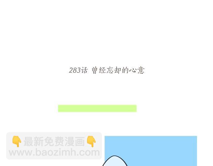 第283话 曾经忘却的心意12