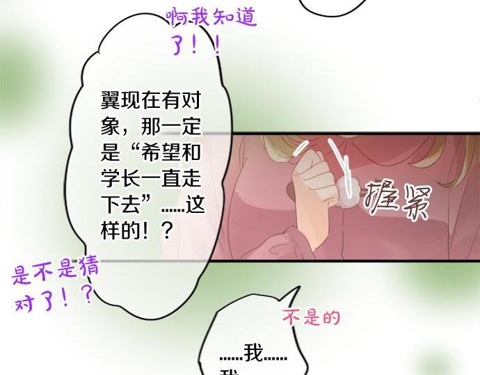 第289话 大吉与大凶30