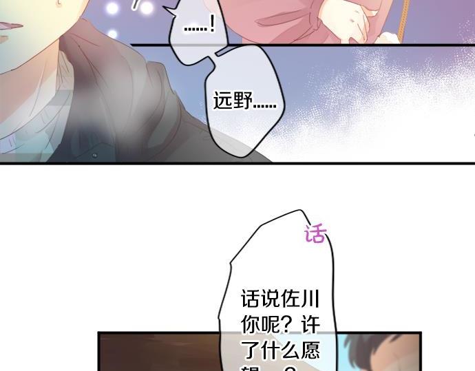 第289话 大吉与大凶37