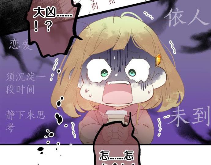 第289话 大吉与大凶47