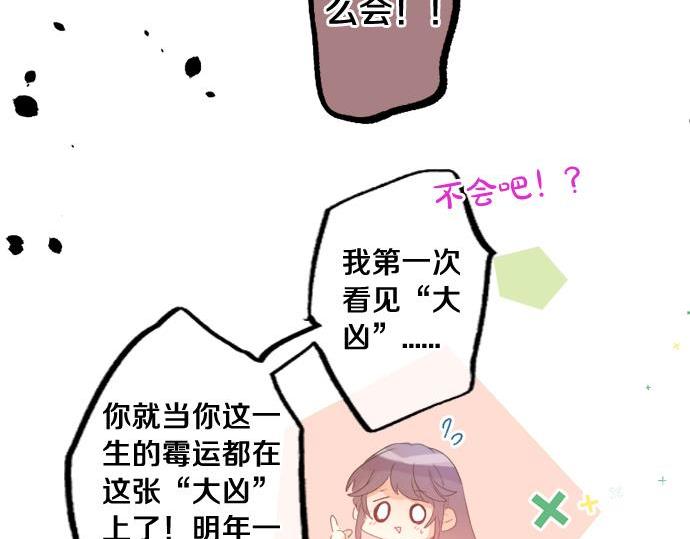 第289话 大吉与大凶48