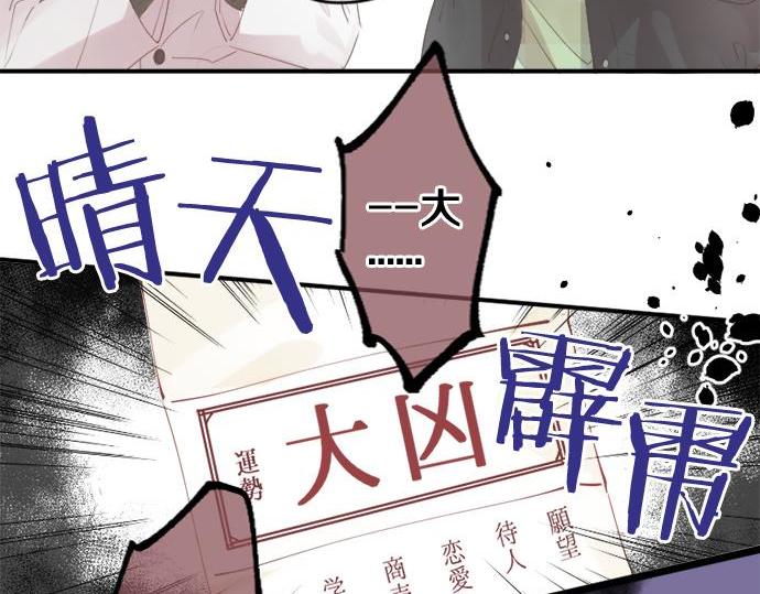 第289话 大吉与大凶50