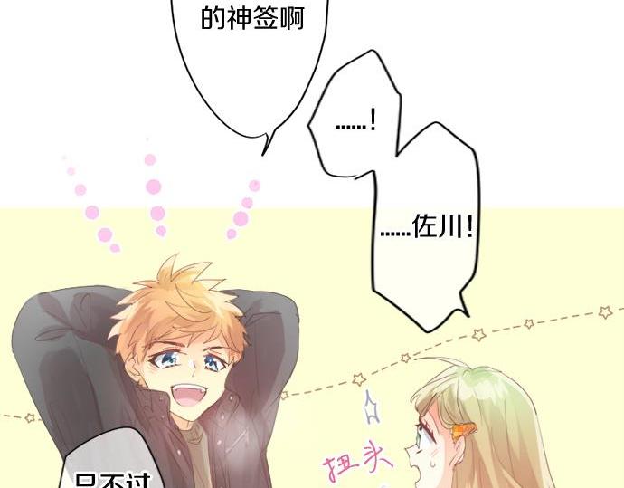 第289话 大吉与大凶61
