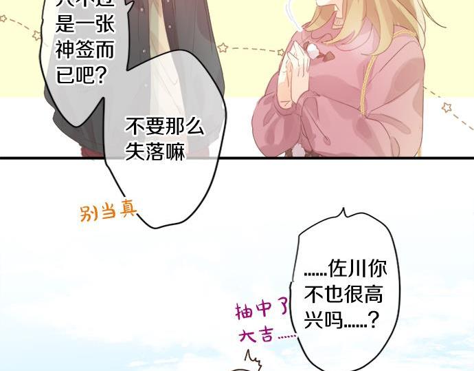 第289话 大吉与大凶62