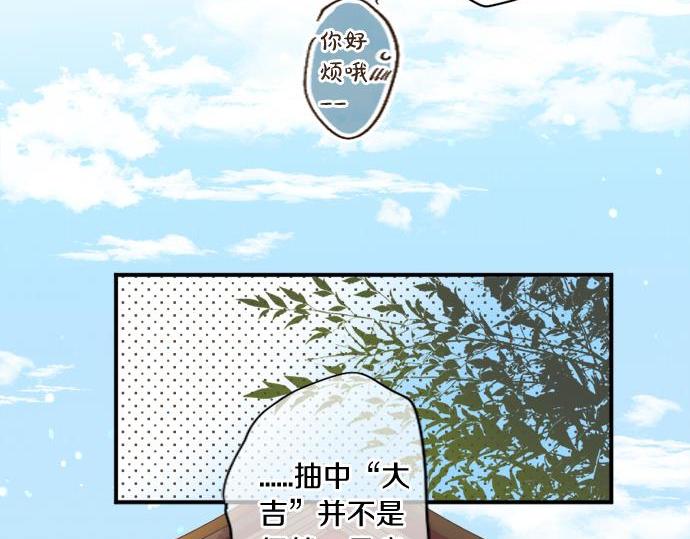 第289话 大吉与大凶63