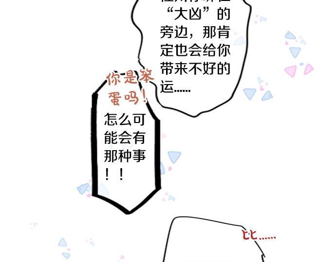 第289话 大吉与大凶69