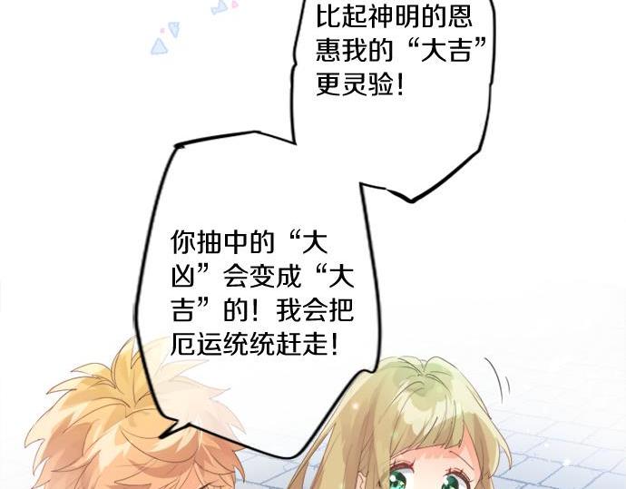 第289话 大吉与大凶70