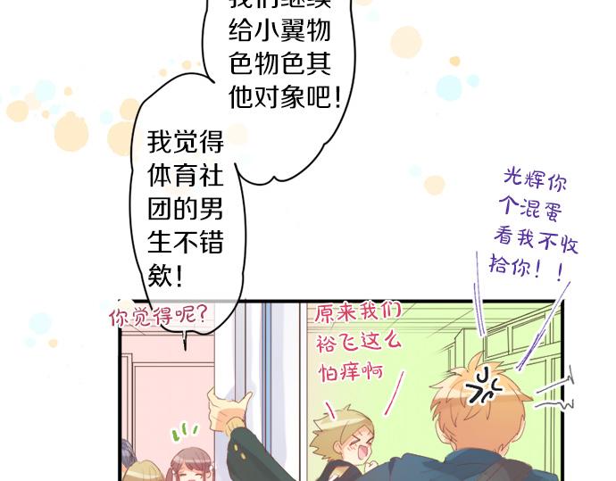 第307话 下定决心15