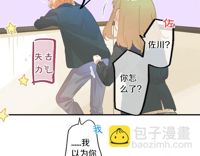 第311话 爸爸的预感16