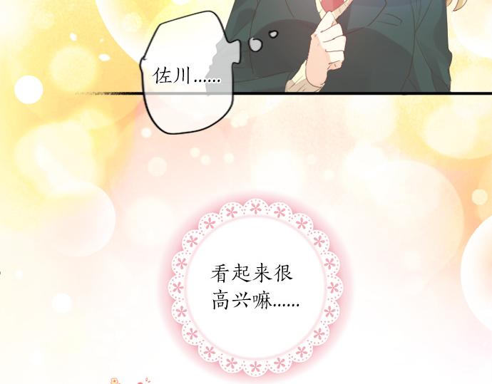 第311话 爸爸的预感19