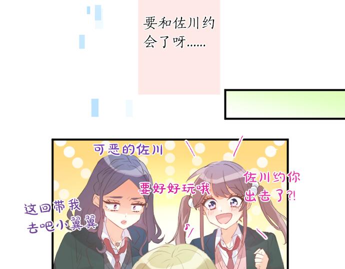 第311话 爸爸的预感21