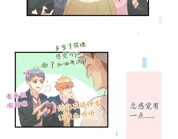 第311话 爸爸的预感22